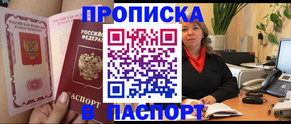 прописка поиск в Хвалынске