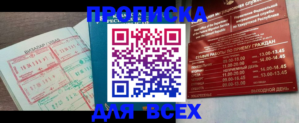 временная регистрация поиск в Хвалынске