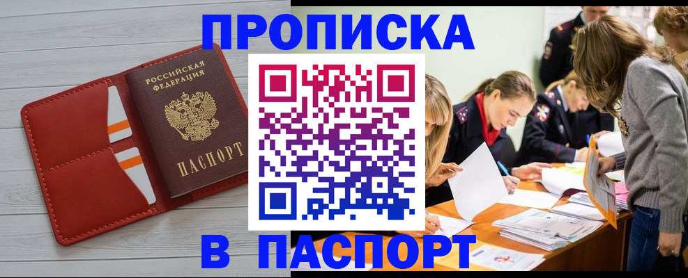 временная регистрация в Хвалынске