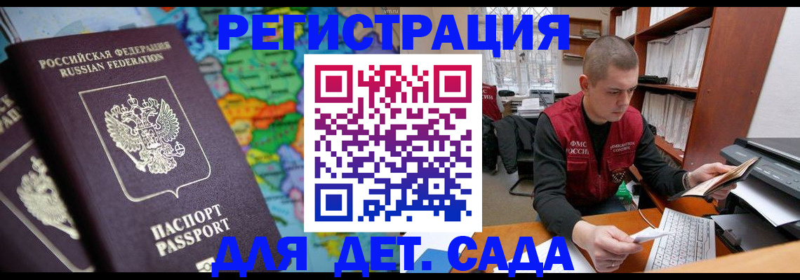 временная регистрация адрес в Хвалынске