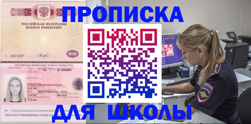 пропишу в квартире в Хвалынске